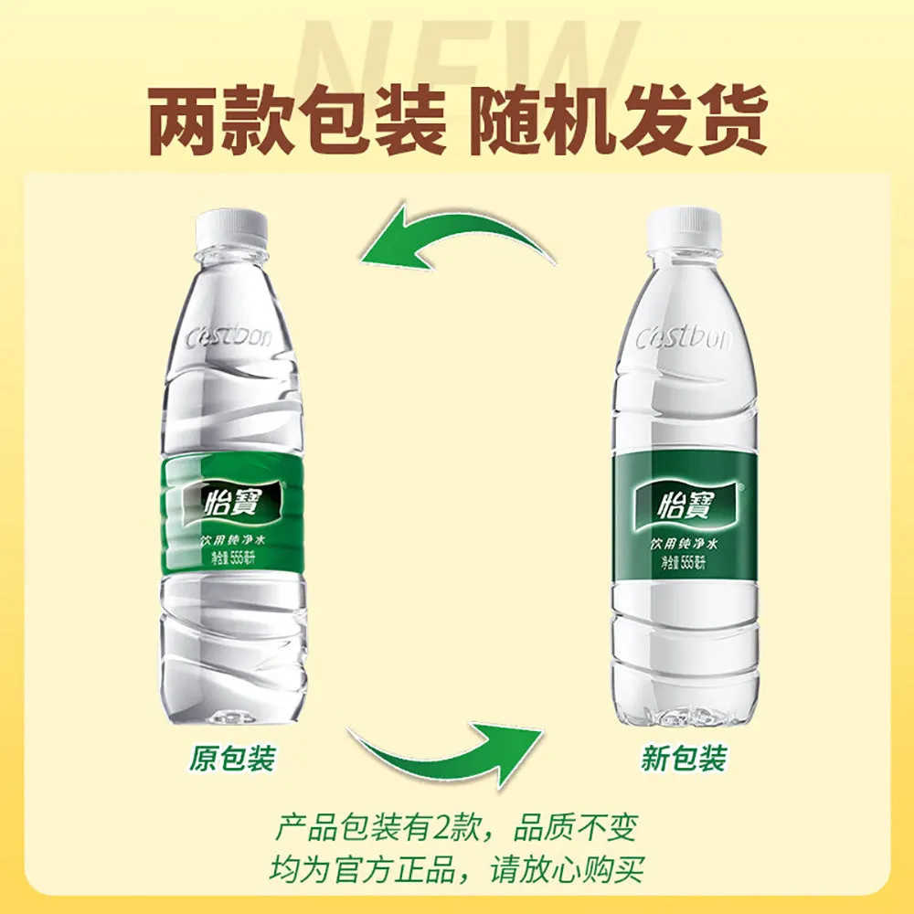 C'estbon Purified Drinking Water - 555ml