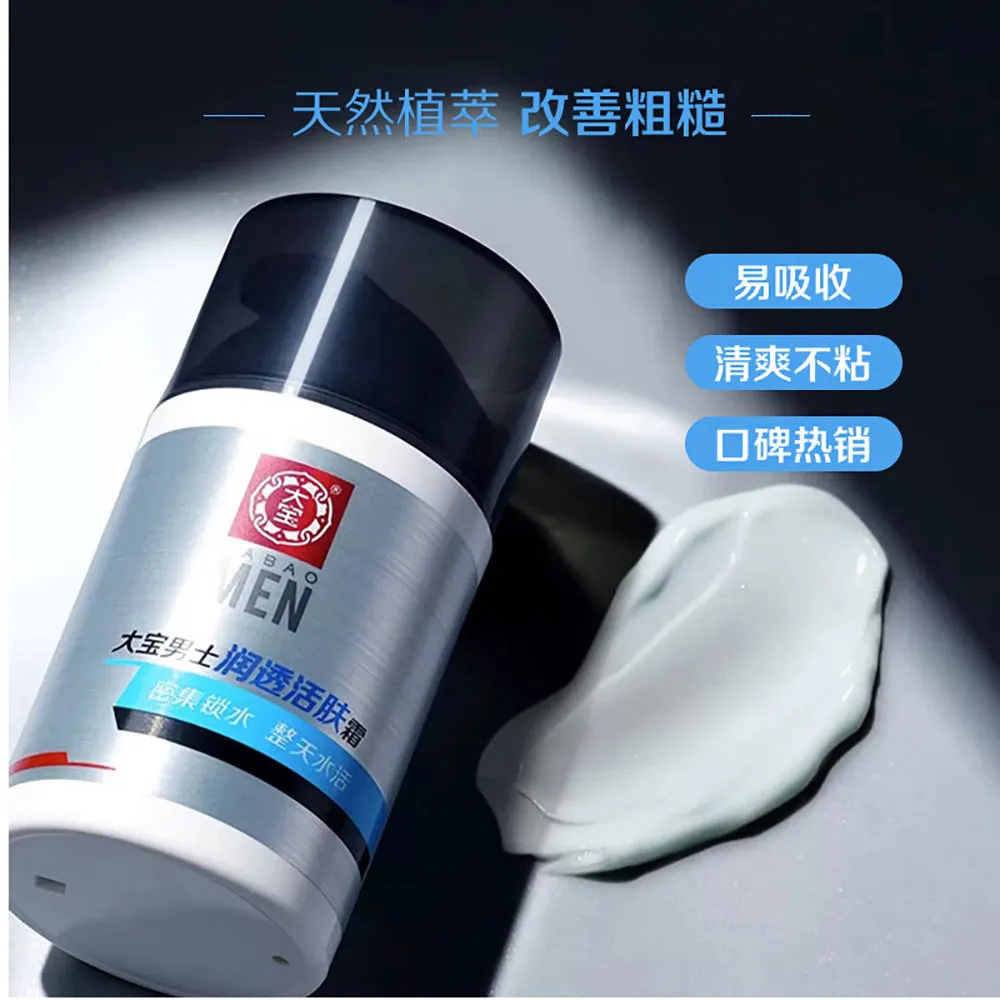 Dabao Men Hydrating Revitalizing Cream - 50g