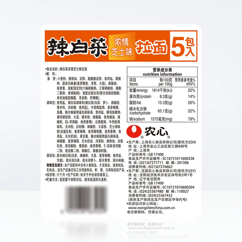 Nongshim Kimchi Cheese Ramen - 120g x 5 Packs