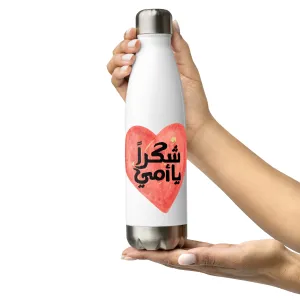 Thank You Mom Arabic Calligraphy Water Bottle – 17 oz Stainless Steel, Insulated, Leak-Proof Flask