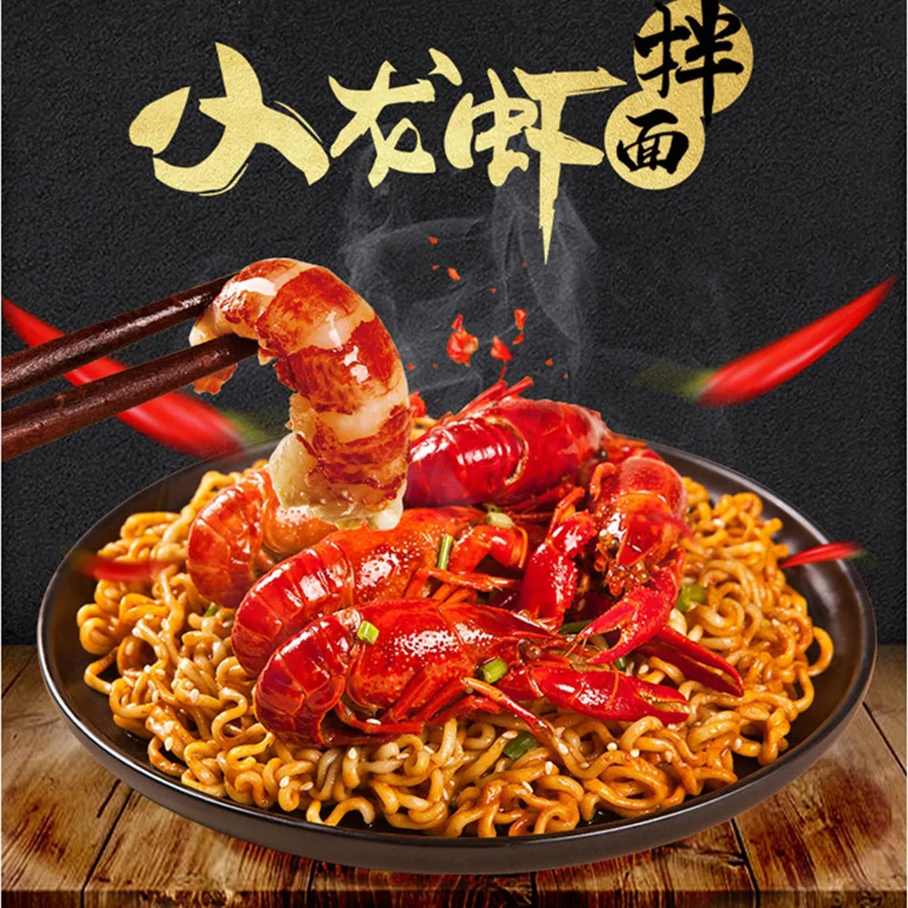 Wu Gu Dao Chang Spicy Crayfish Instant Noodles - 110g x 5 Packs
